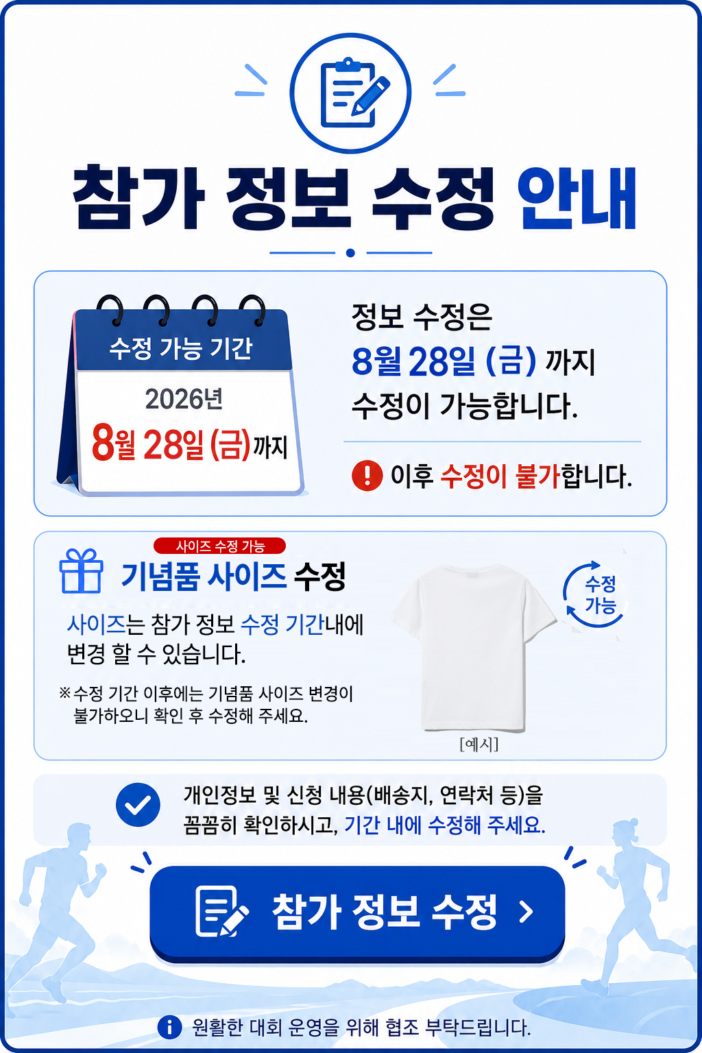 수정