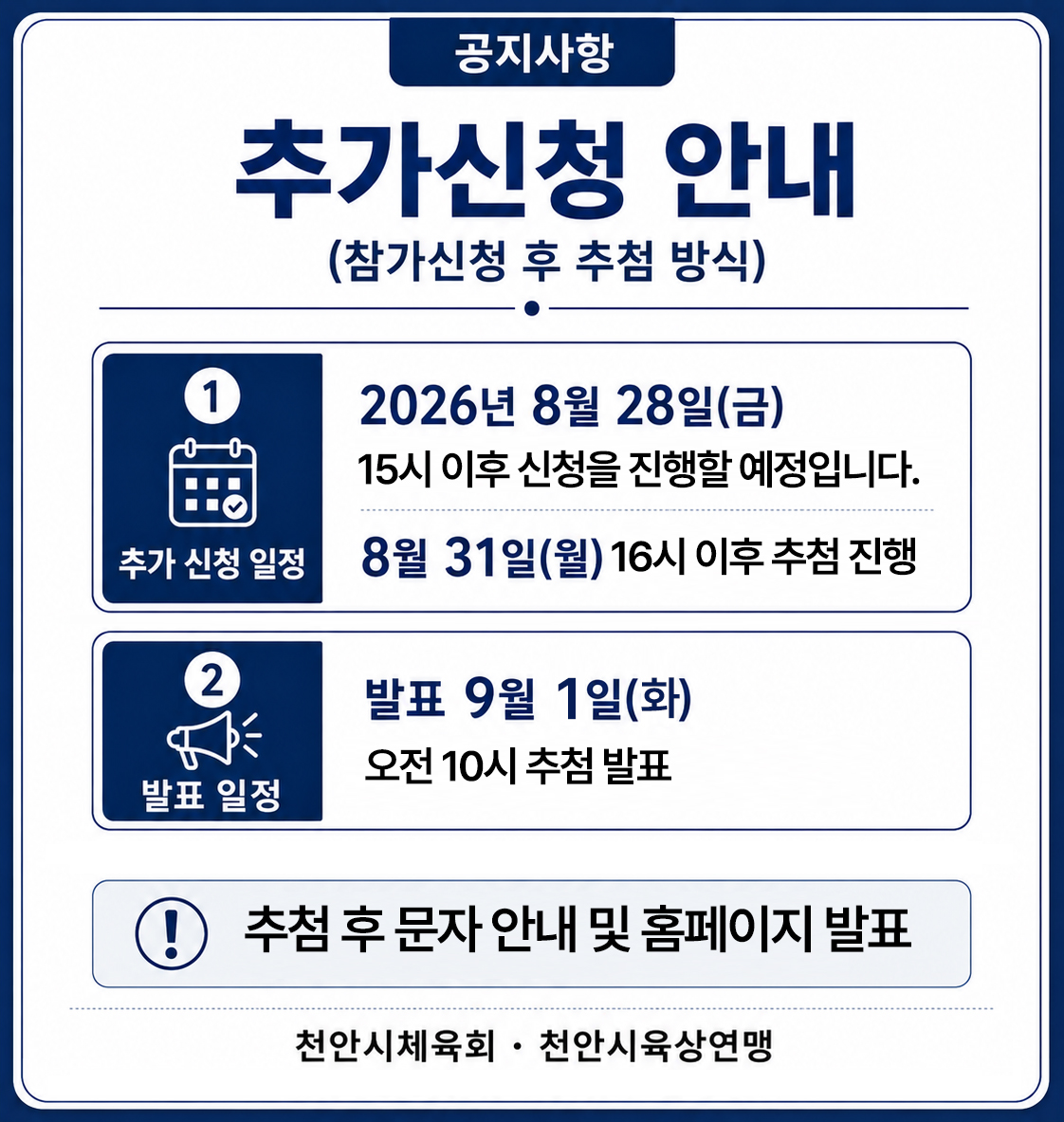 추가접수