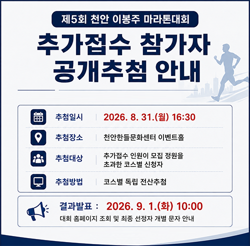 추첨