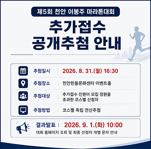 추첨